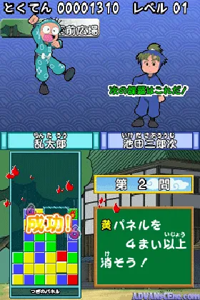 Nintama Rantarou - Gakunen Taikousen Puzzle! no Dan (Japan) screen shot game playing